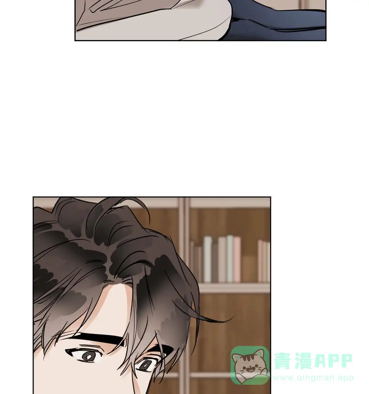 冷血动物 第39话 第11页
