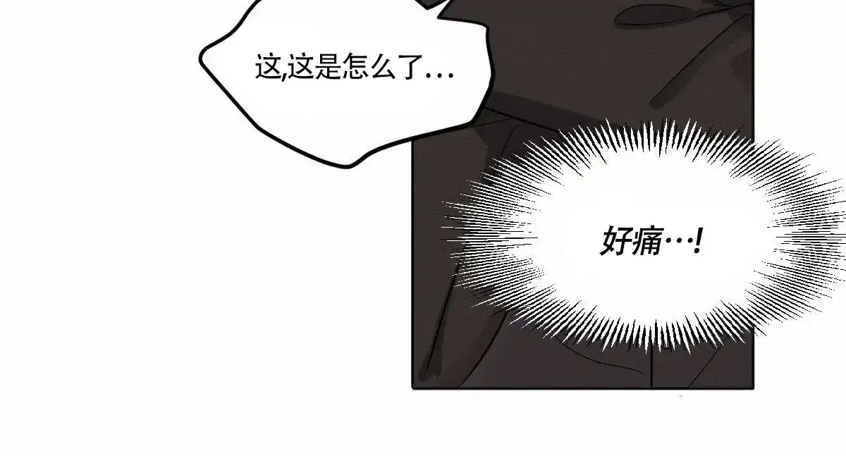 冷血动物 第4话 第33页