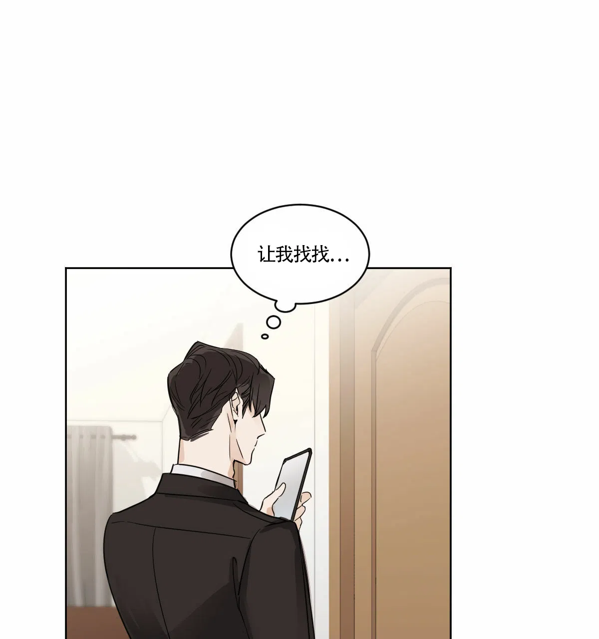 冷血动物 第4话 第13页