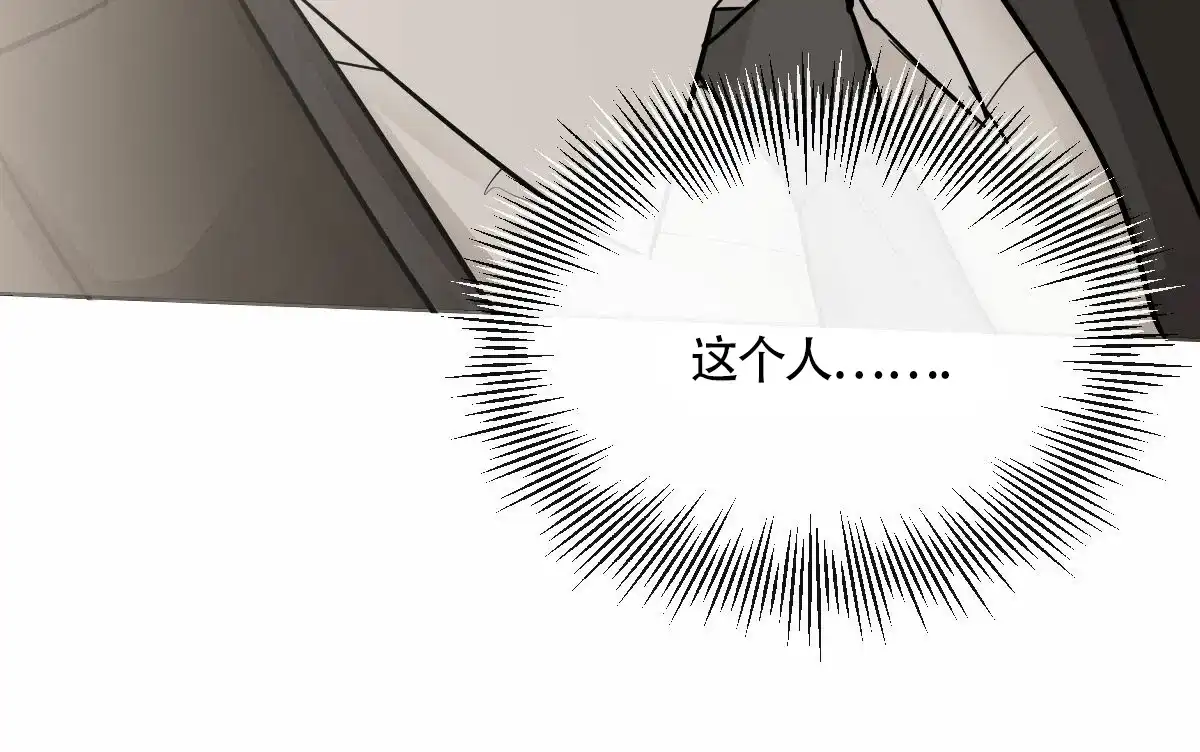 冷血动物 第4话 第45页