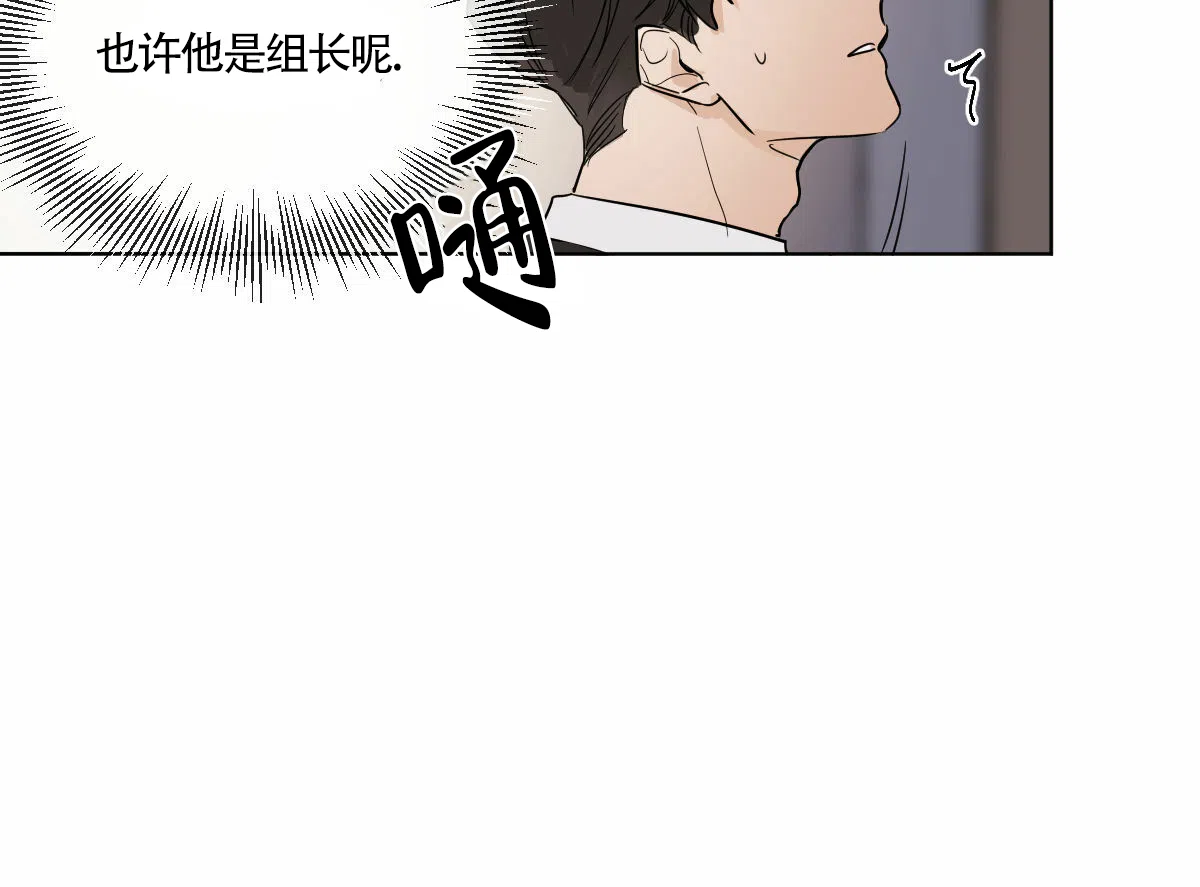 冷血动物 第4话 第40页