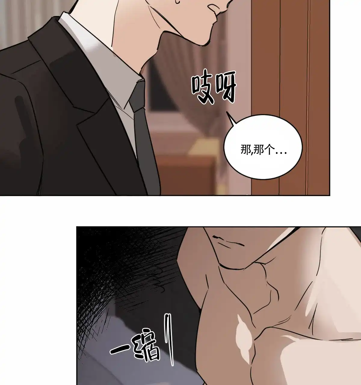 冷血动物 第4话 第23页