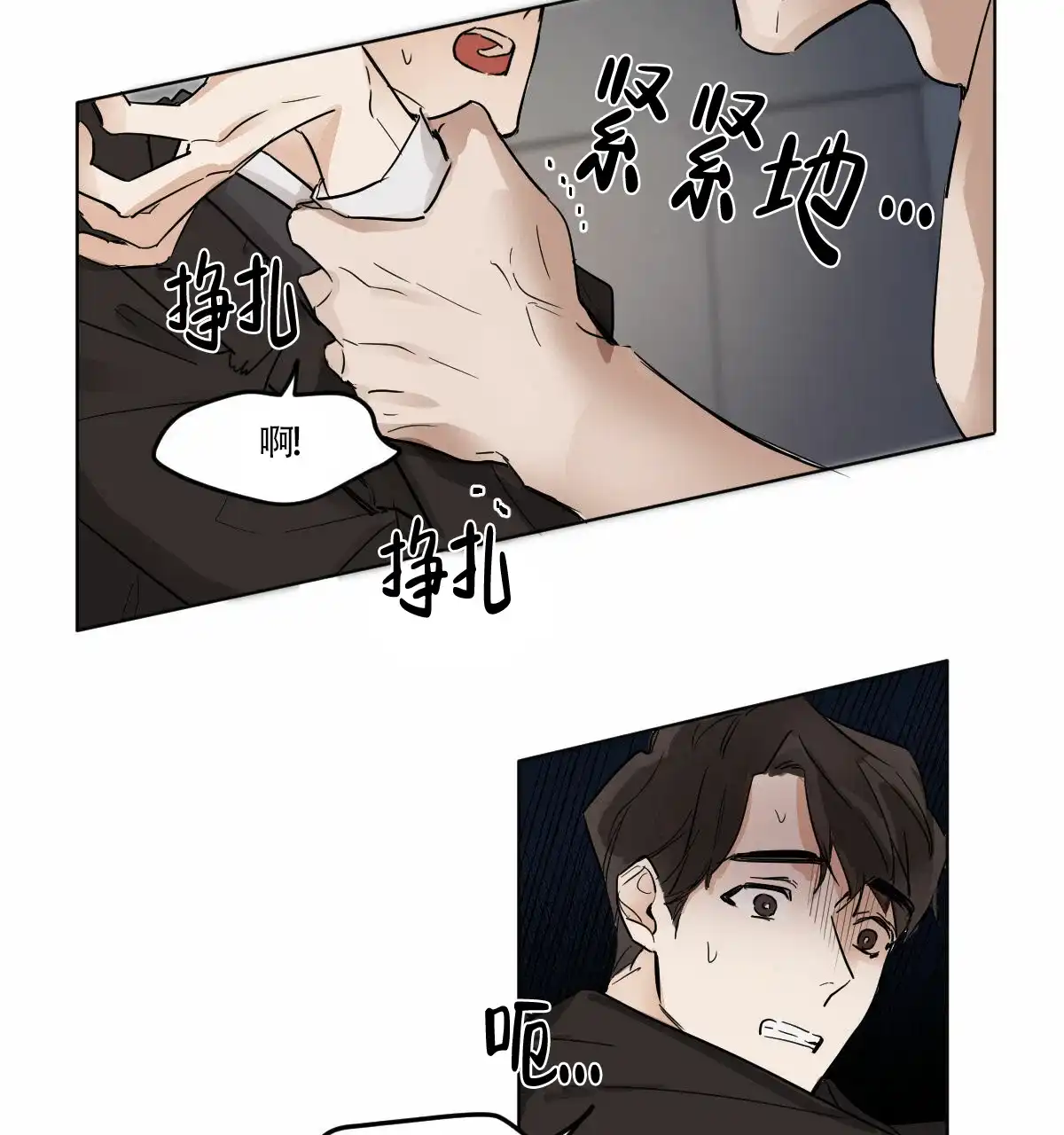 冷血动物 第4话 第32页