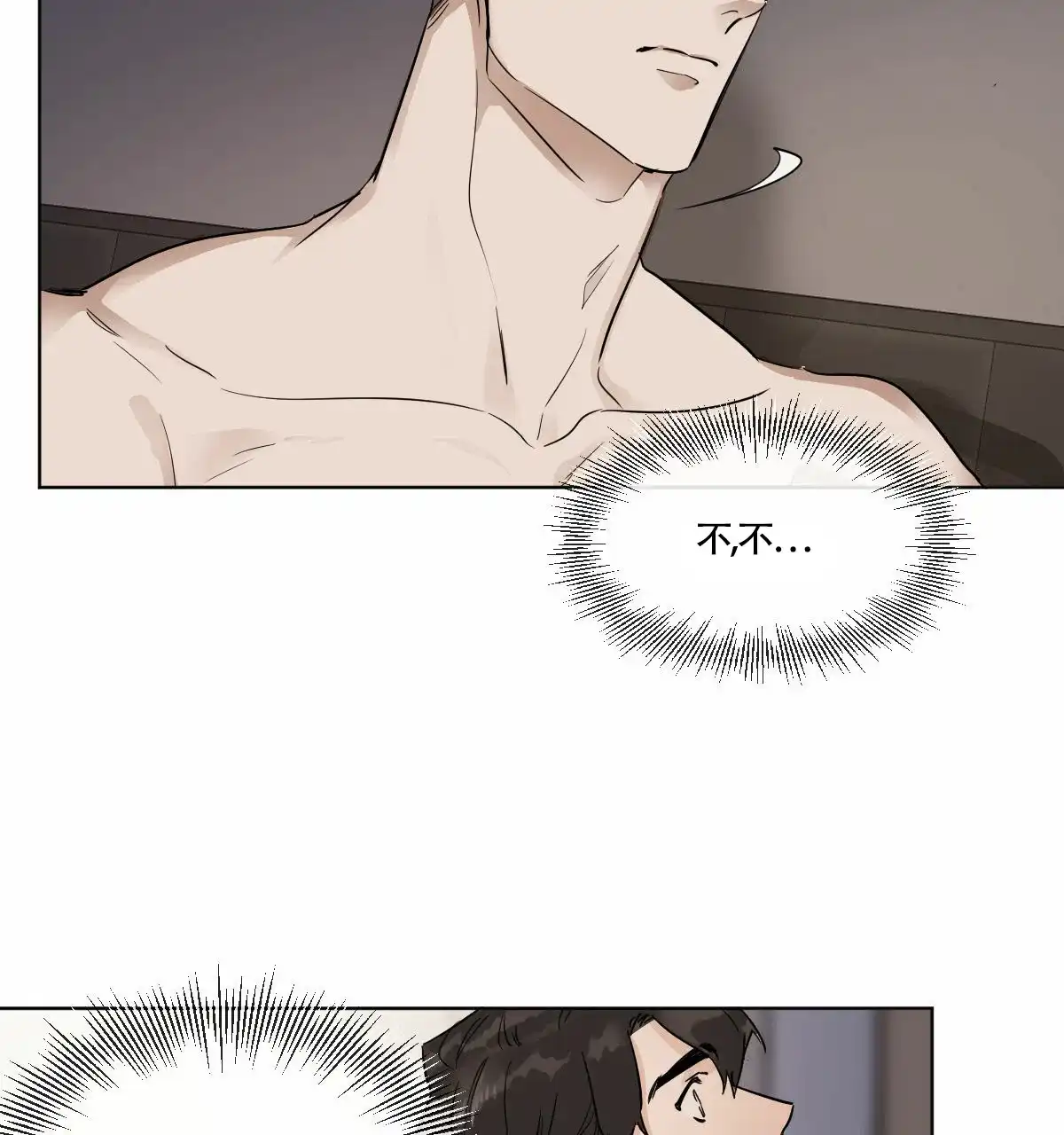 冷血动物 第4话 第39页
