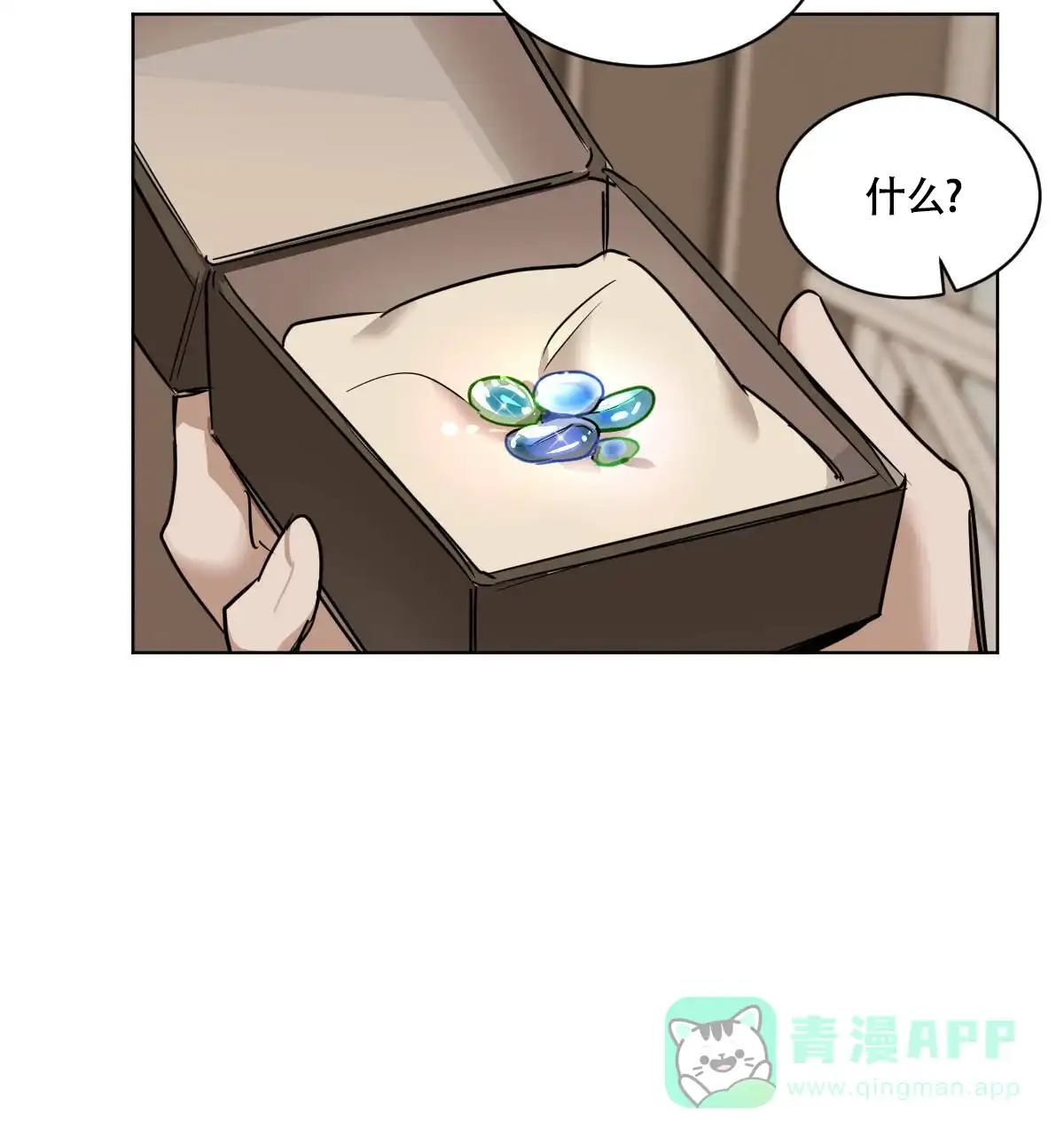 冷血动物 第40话 第36页