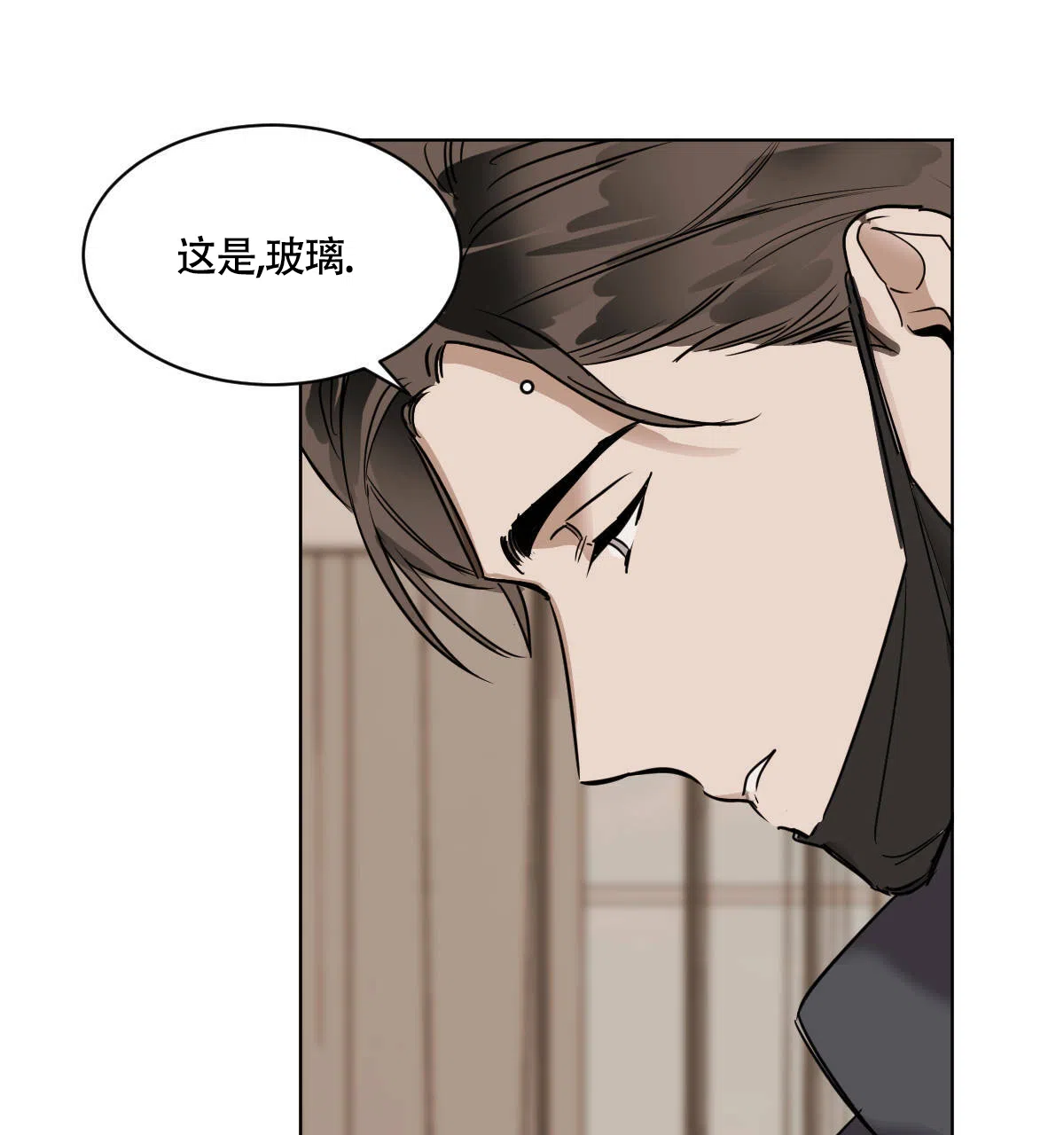 冷血动物 第40话 第37页