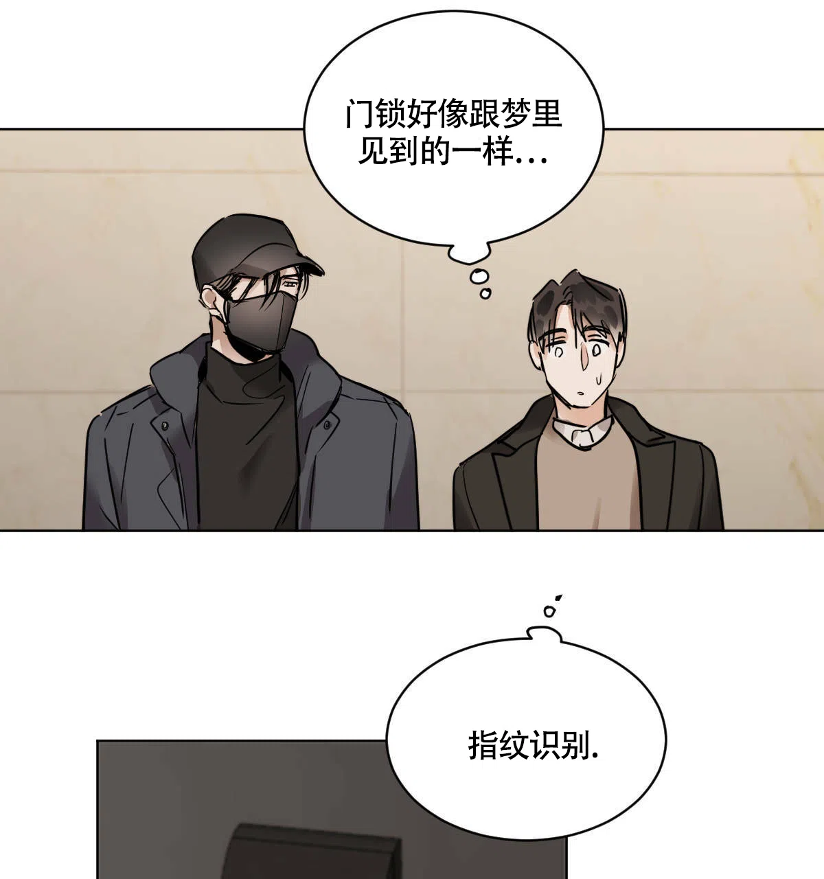 冷血动物 第40话 第7页