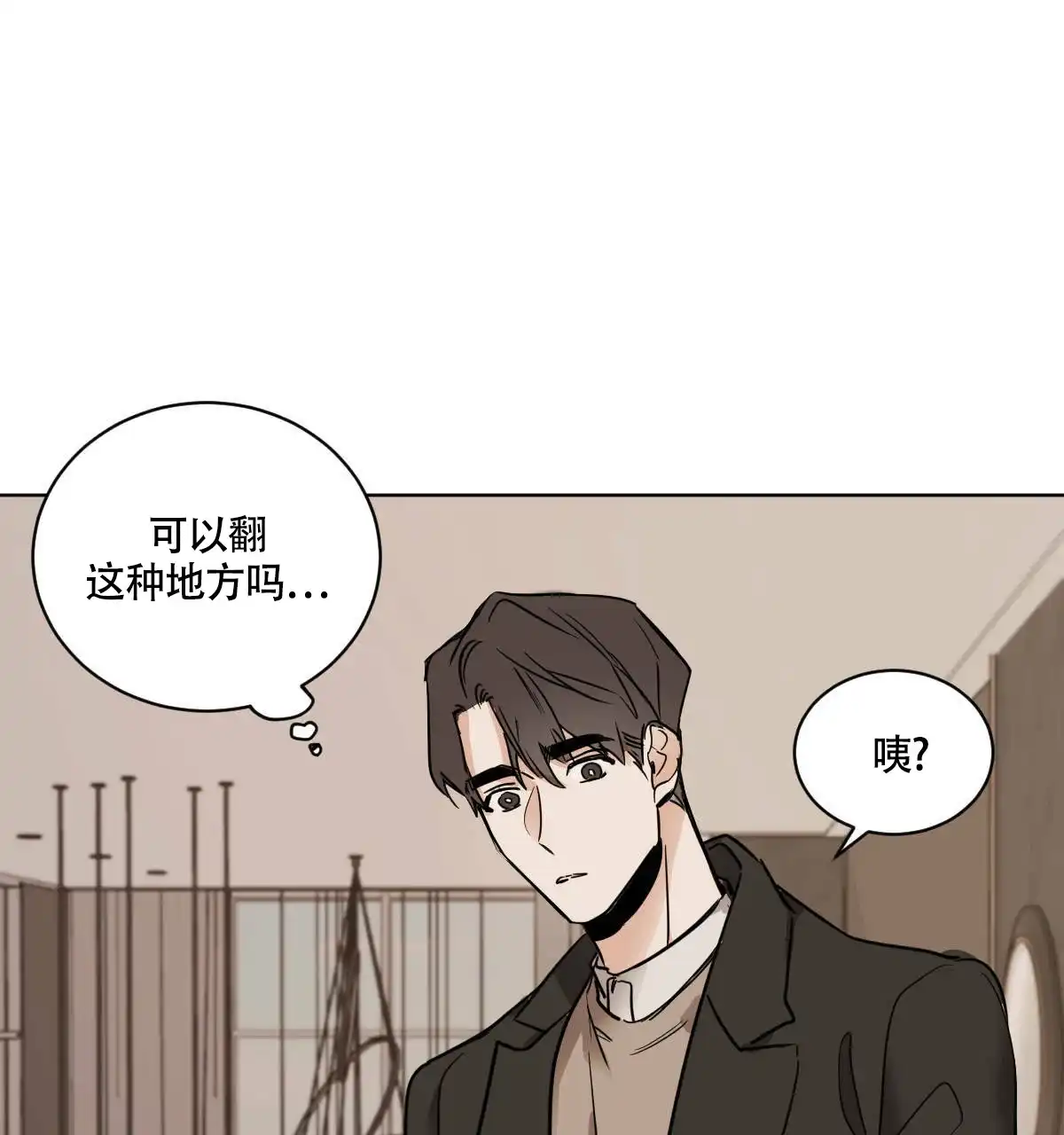 冷血动物 第40话 第25页