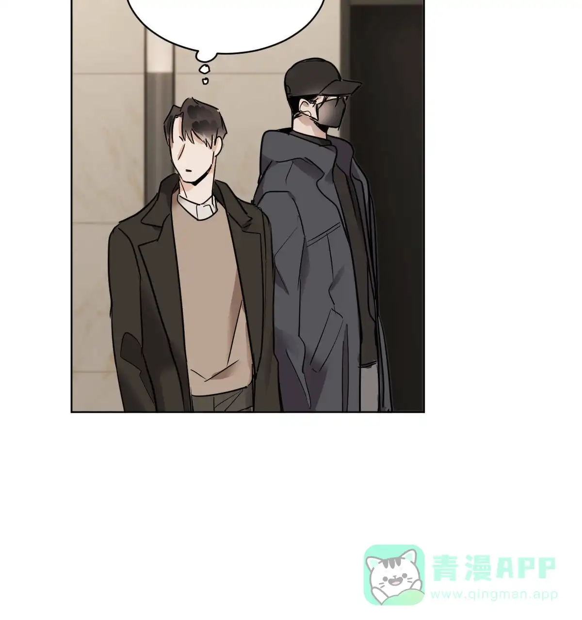 冷血动物 第40话 第6页