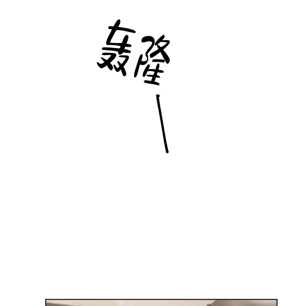 冷血动物 第40话 第4页