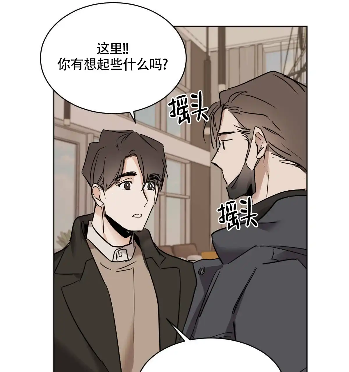 冷血动物 第40话 第19页