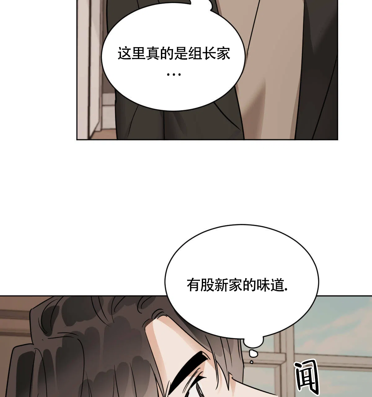 冷血动物 第40话 第17页