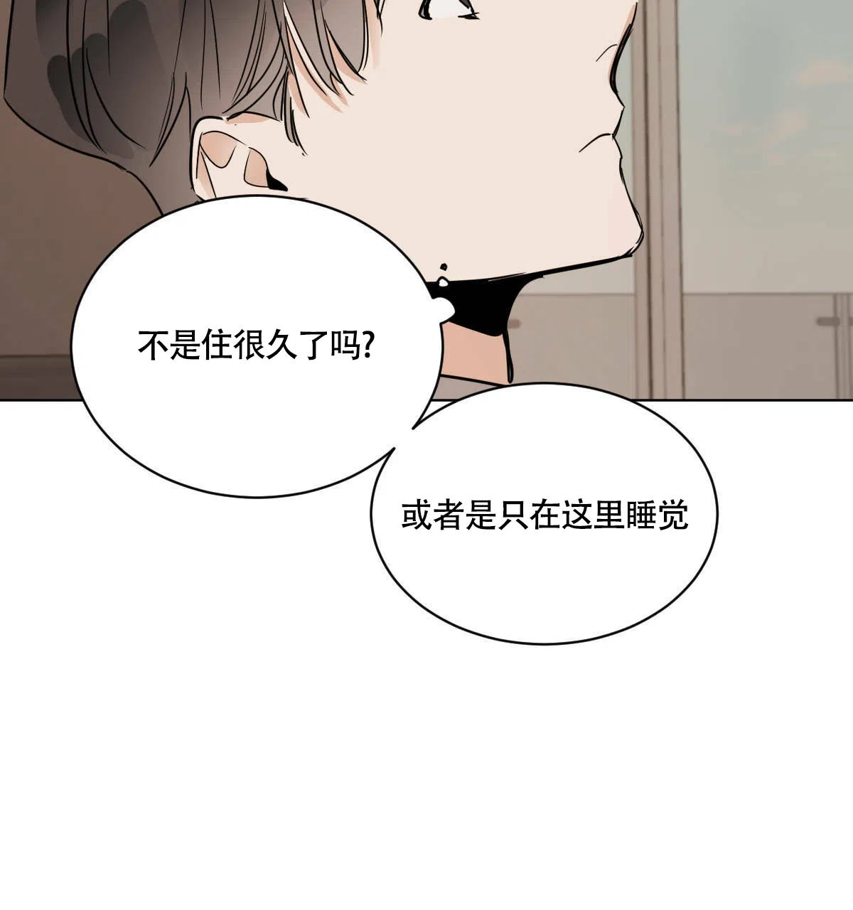 冷血动物 第40话 第18页