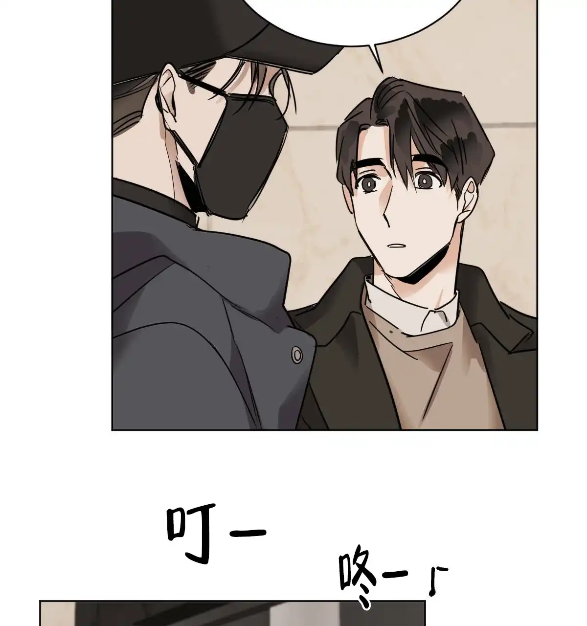 冷血动物 第40话 第9页
