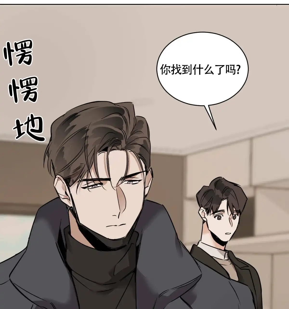 冷血动物 第40话 第32页