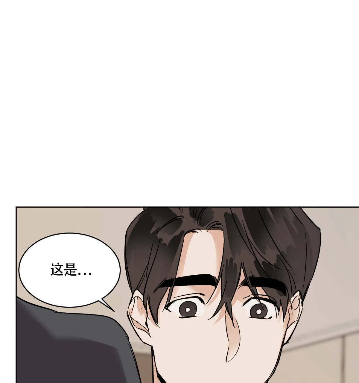 冷血动物 第40话 第34页