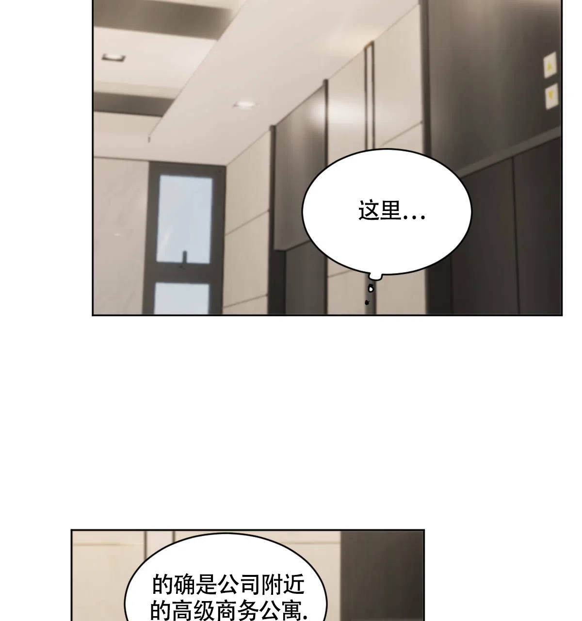冷血动物 第40话 第5页