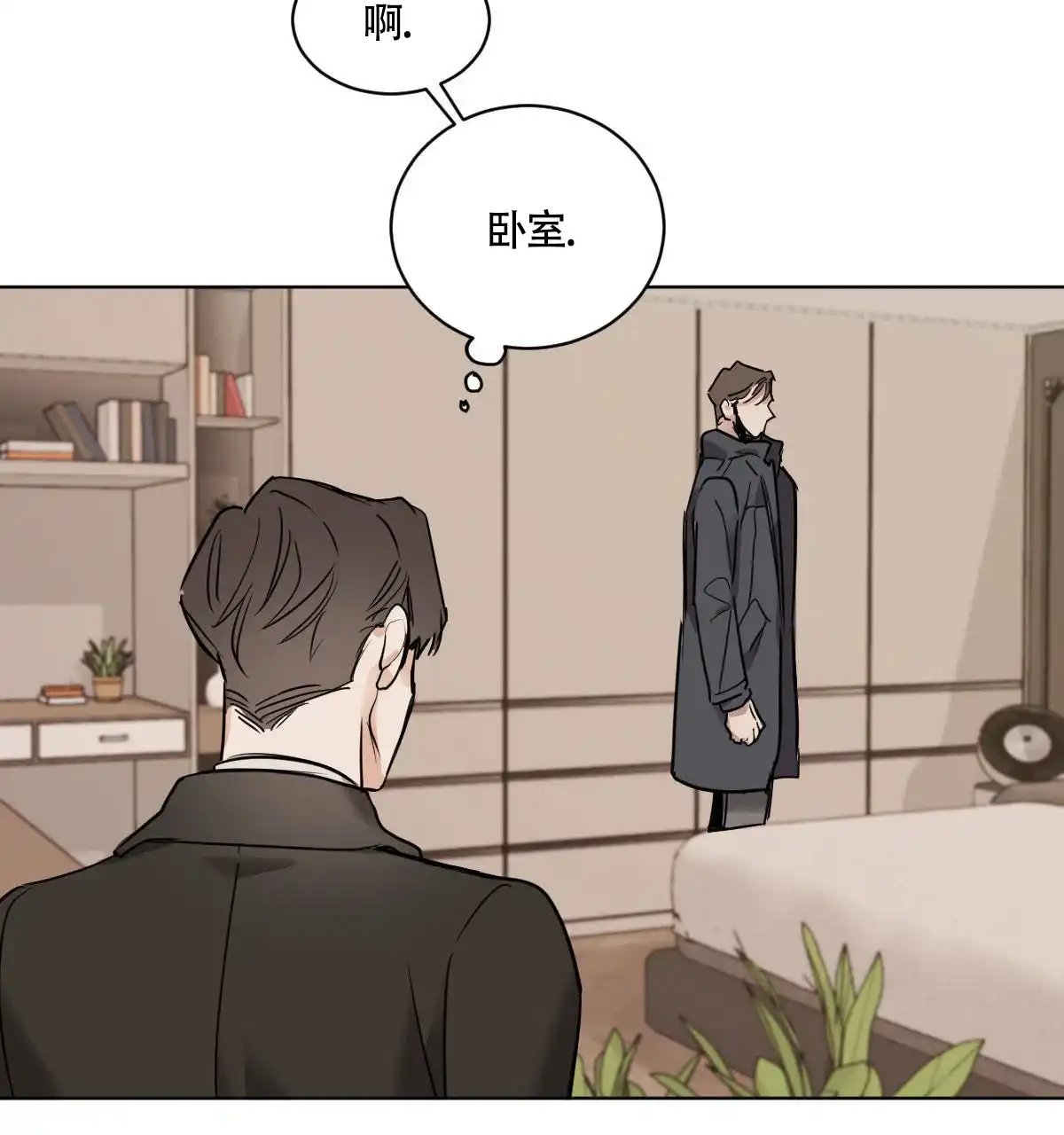 冷血动物 第40话 第24页