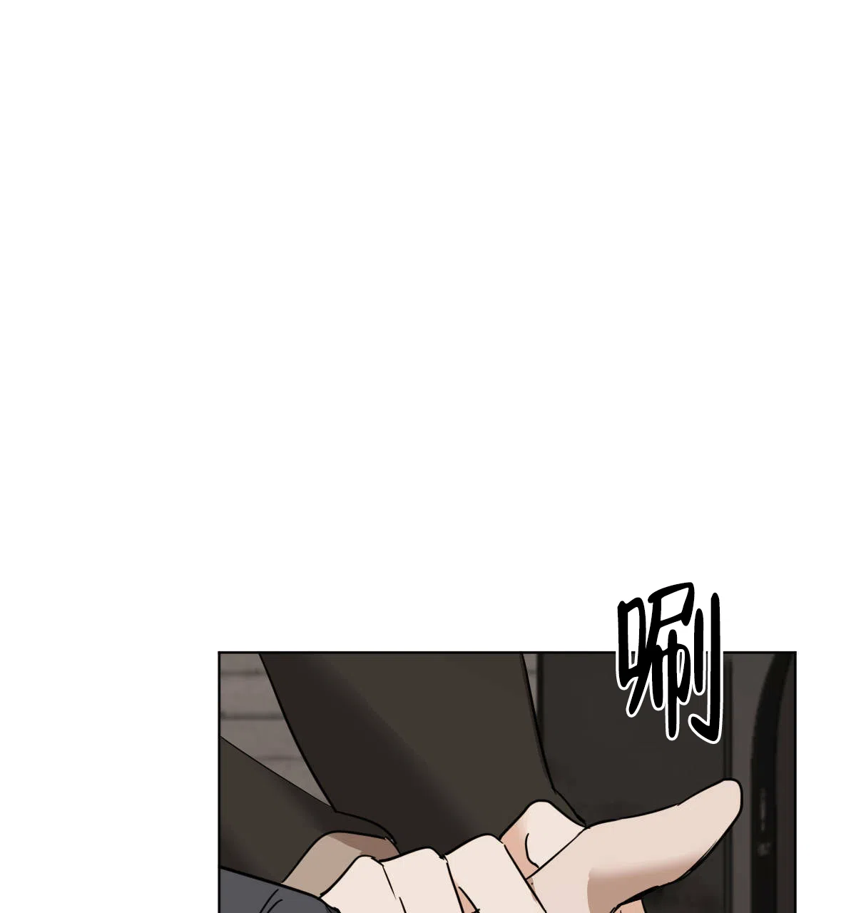 冷血动物 第40话 第13页