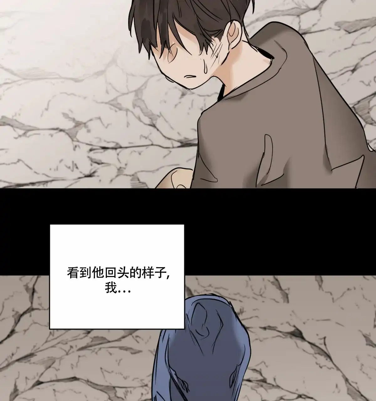 冷血动物 第41话 第25页