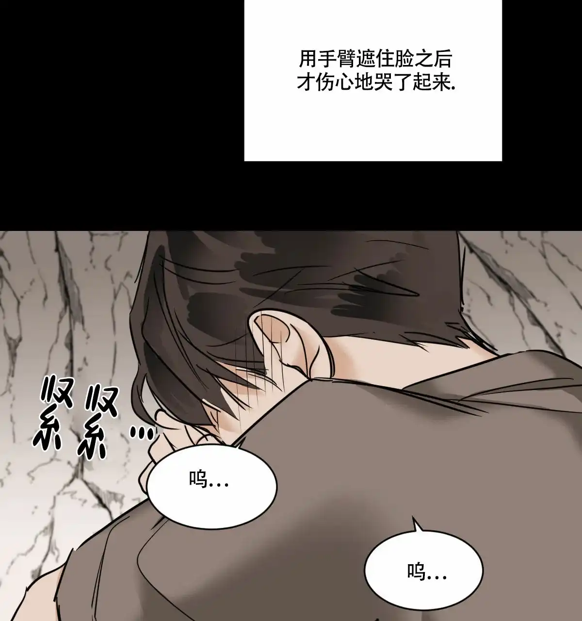 冷血动物 第41话 第20页