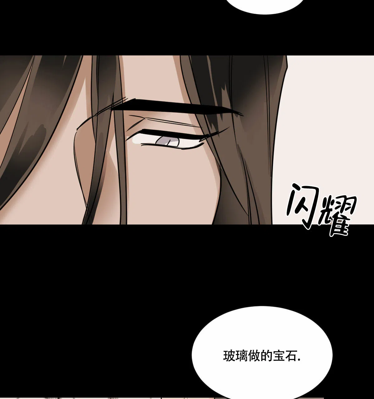 冷血动物 第41话 第38页