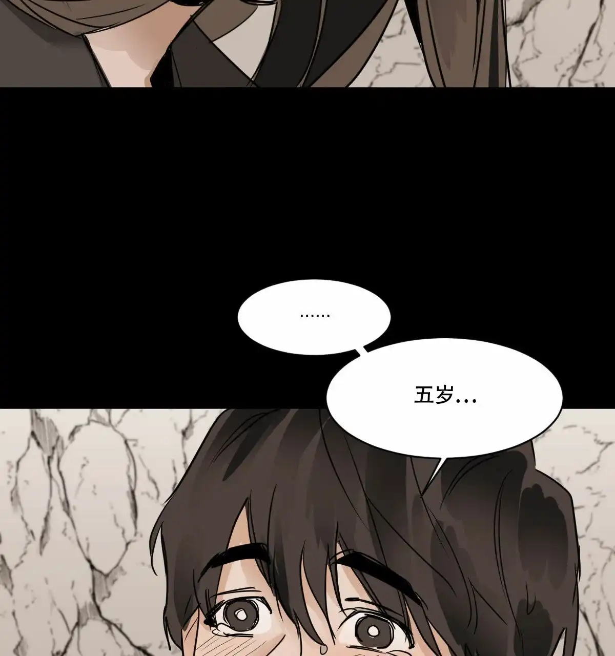 冷血动物 第41话 第34页