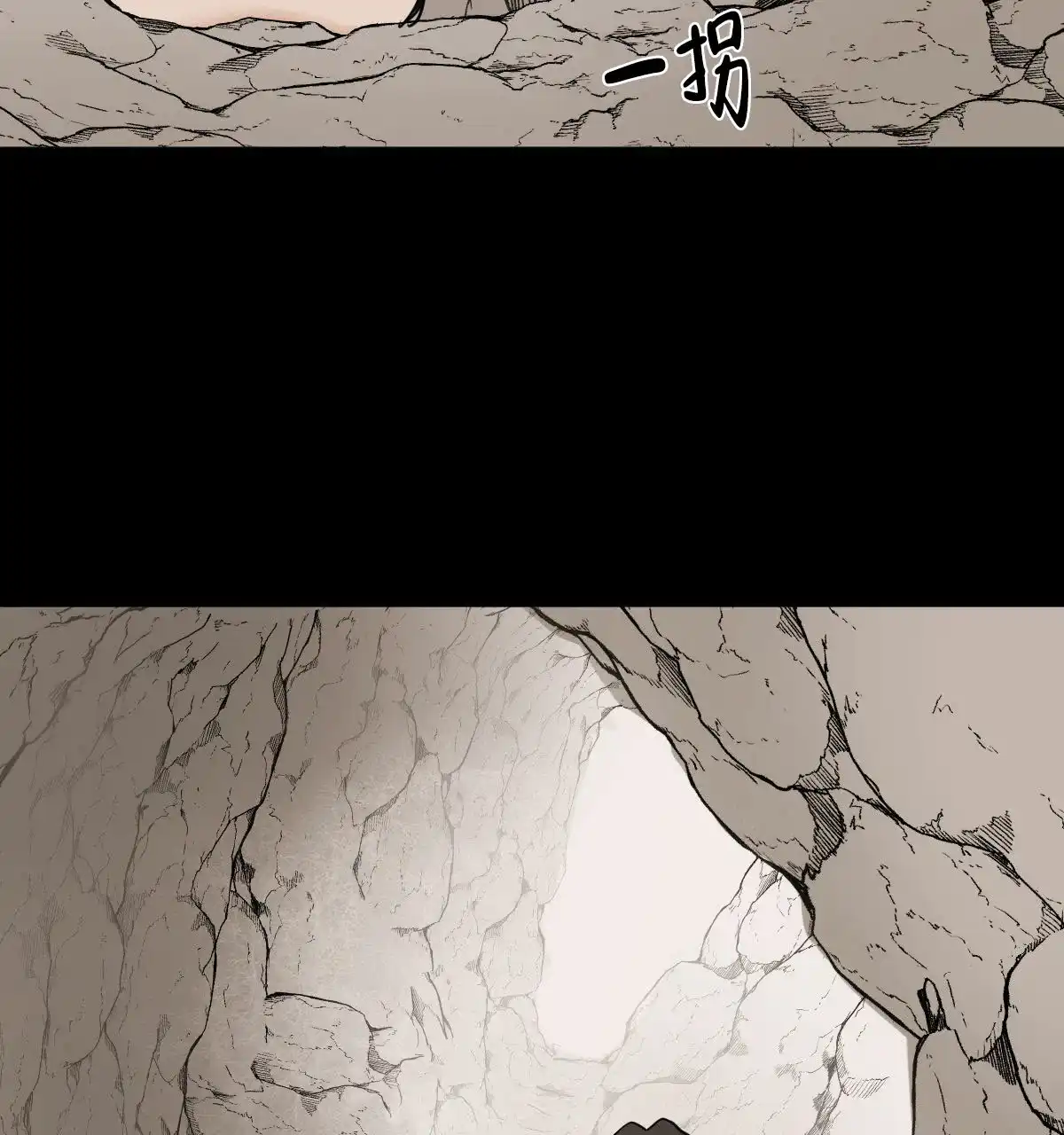 冷血动物 第41话 第12页