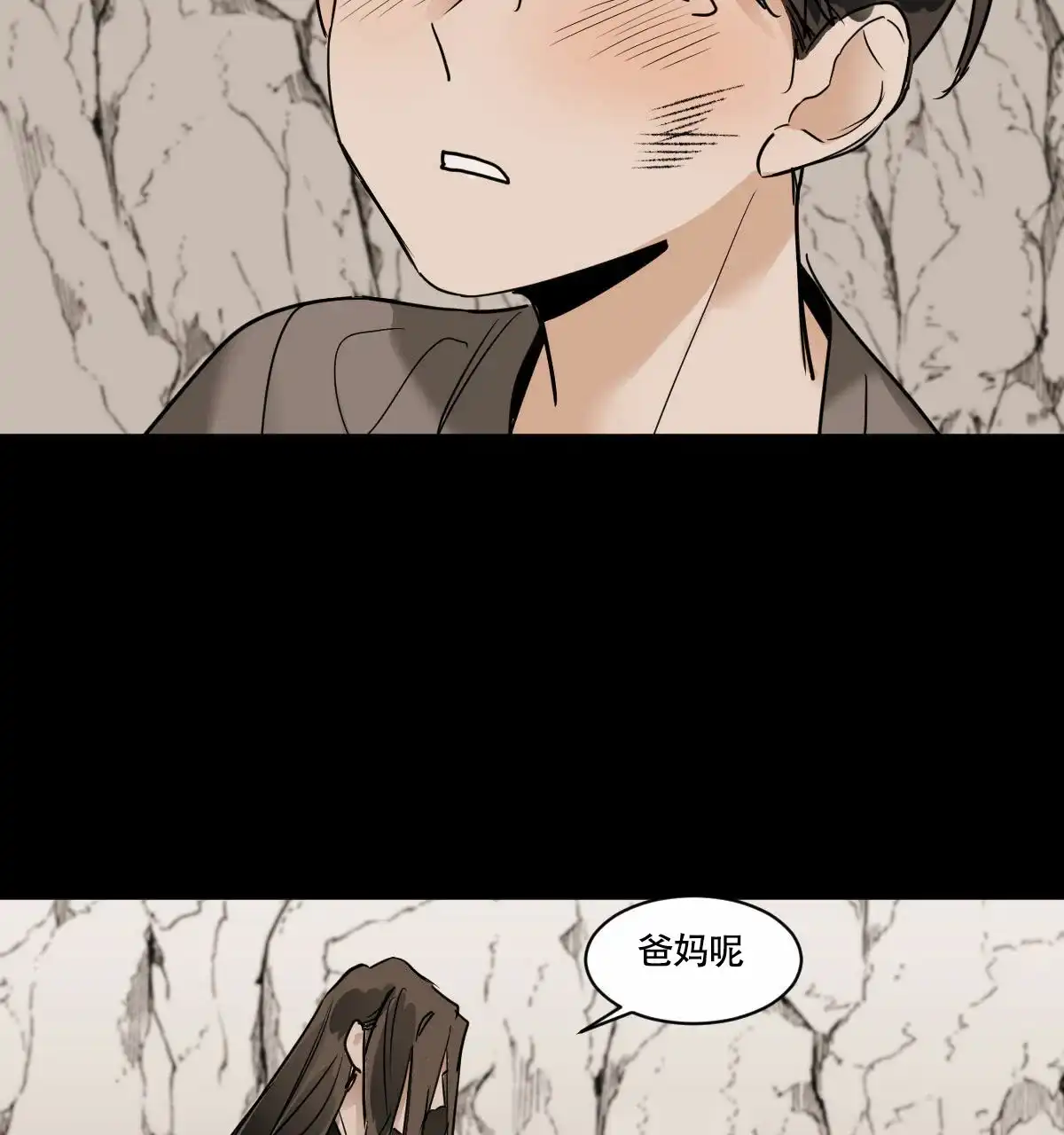冷血动物 第41话 第35页