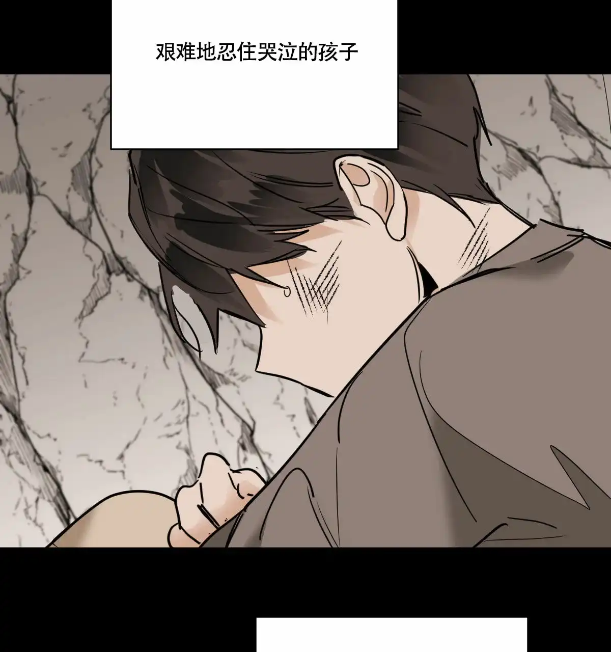 冷血动物 第41话 第19页