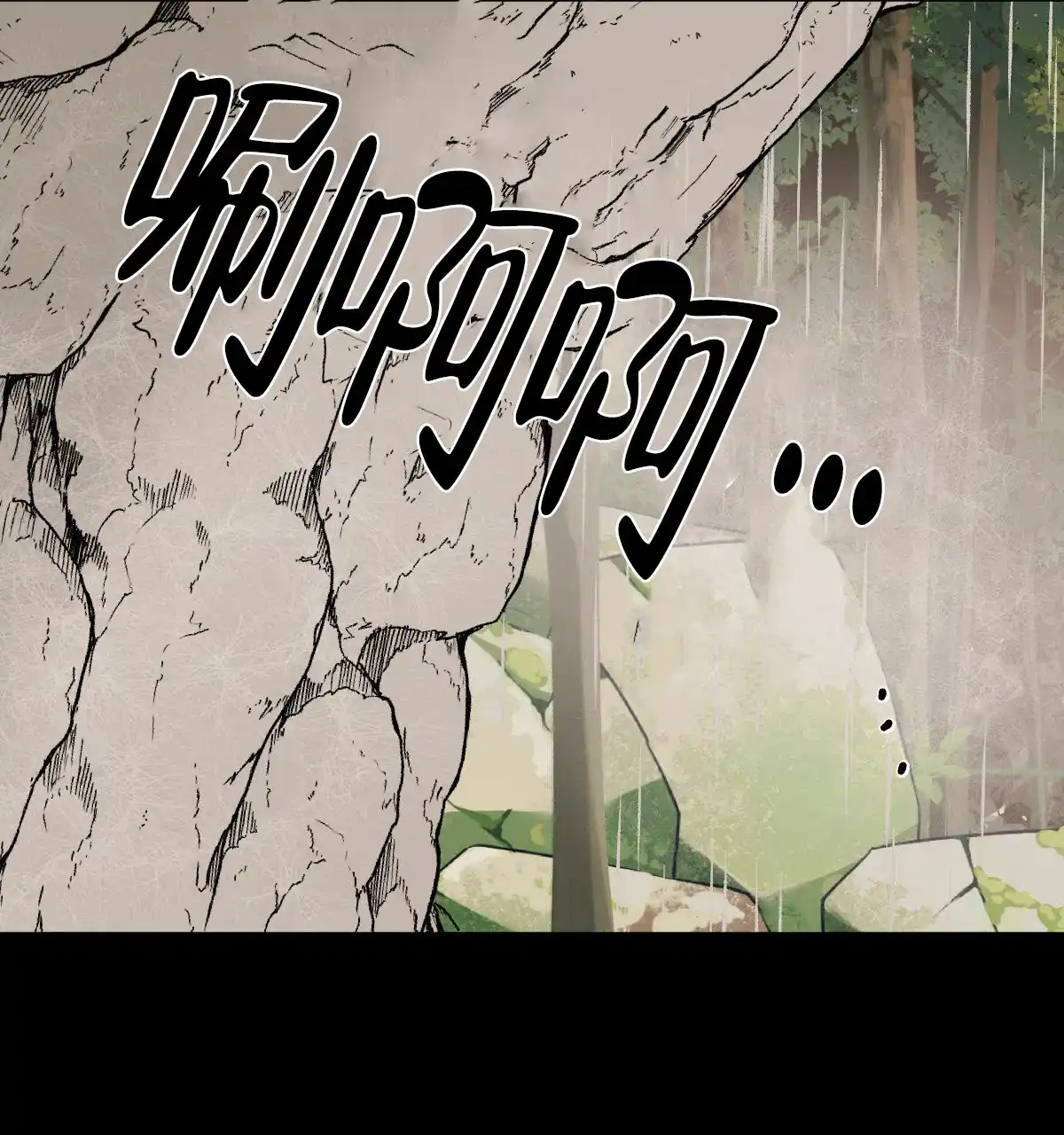冷血动物 第41话 第10页
