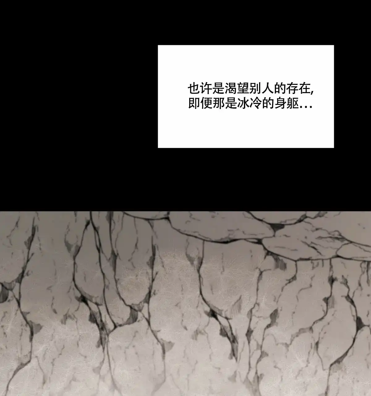 冷血动物 第41话 第17页