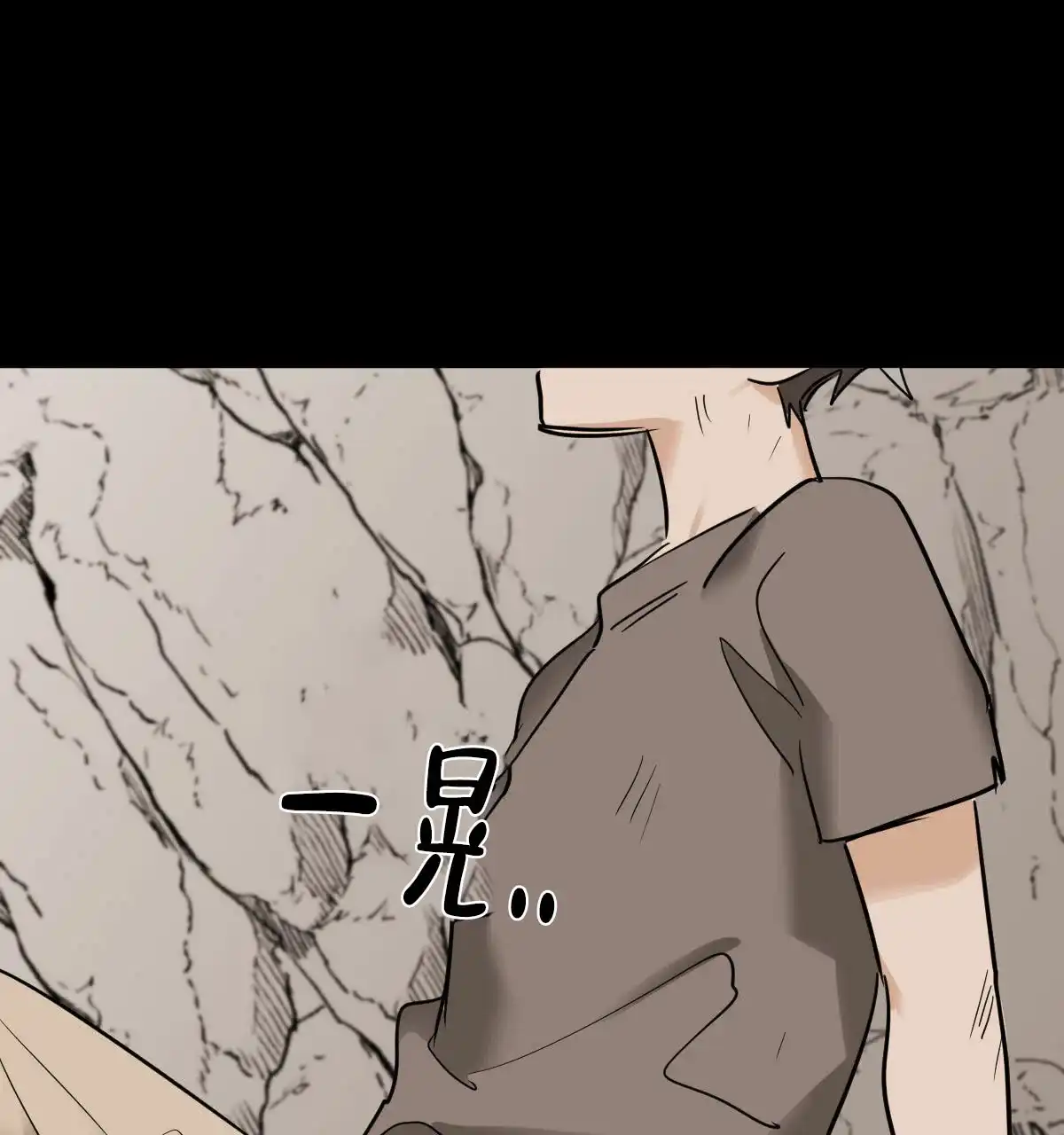 冷血动物 第41话 第27页