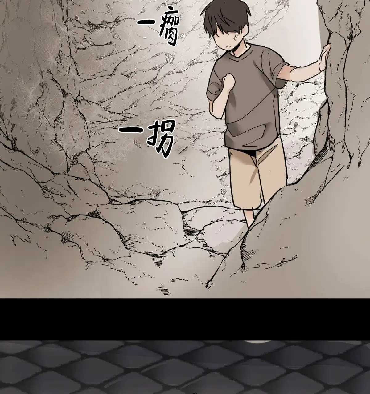 冷血动物 第41话 第13页