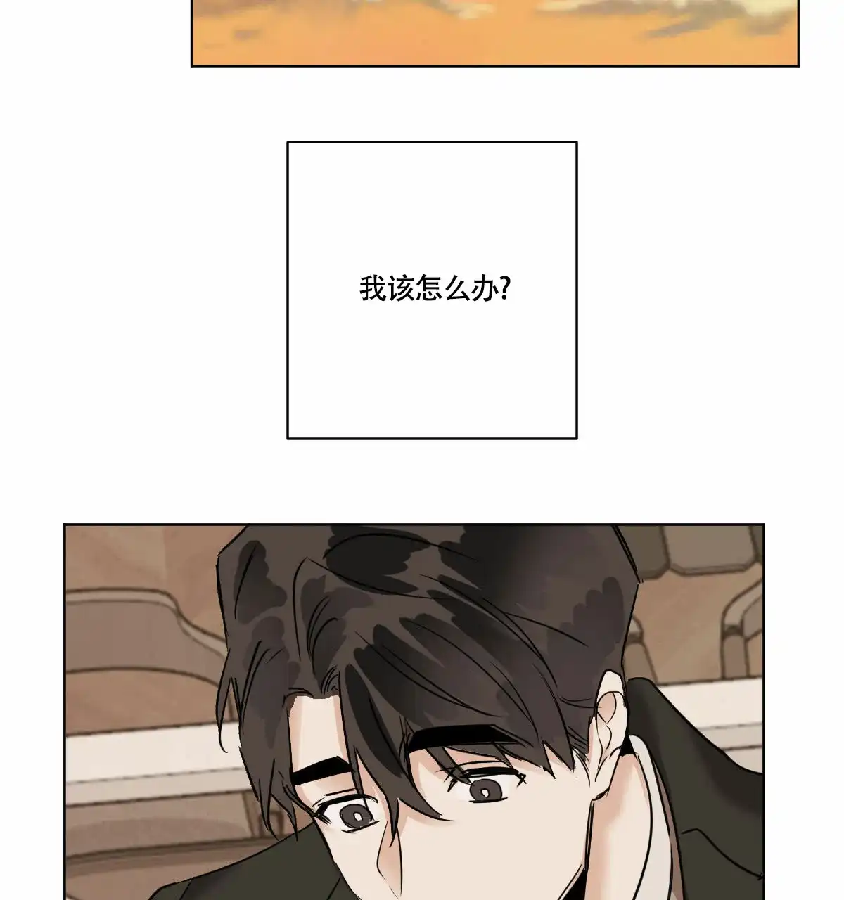 冷血动物 第42话 第32页