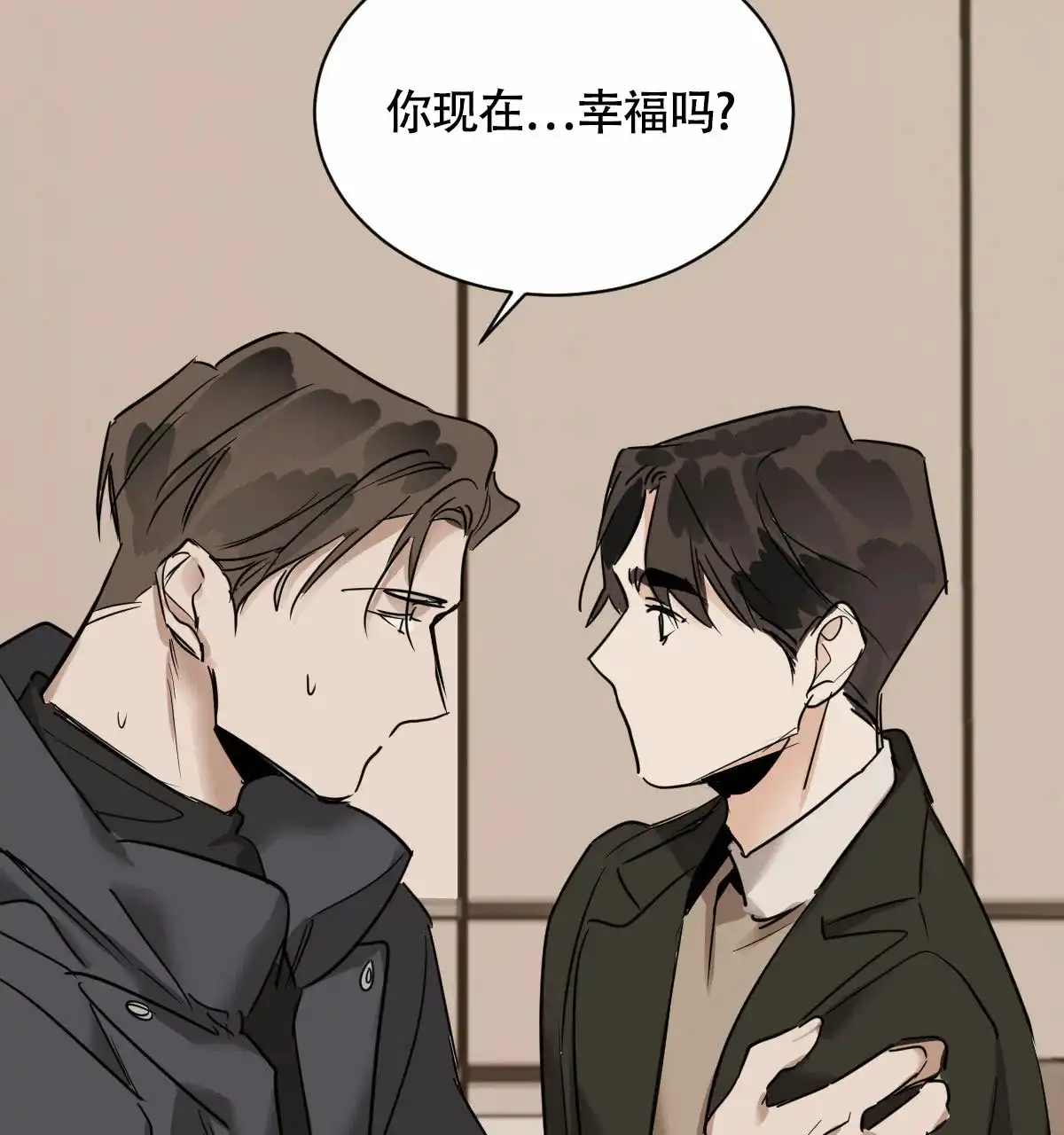 冷血动物 第42话 第14页
