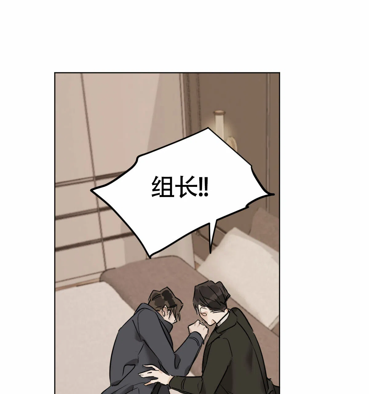 冷血动物 第42话 第20页