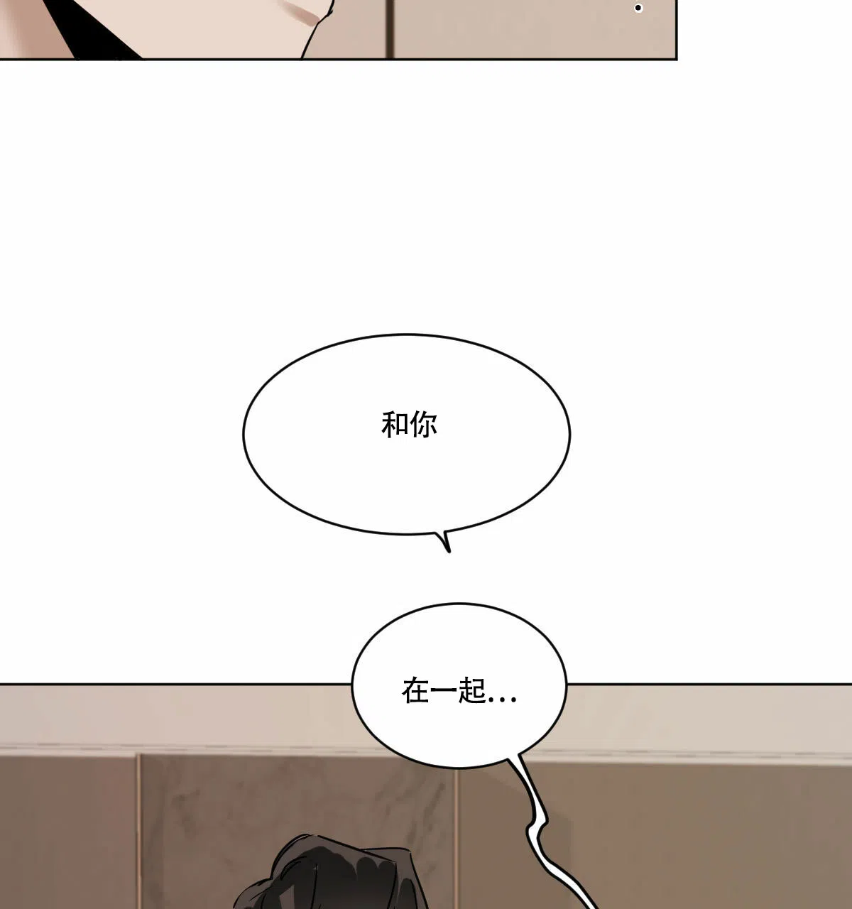 冷血动物 第42话 第18页