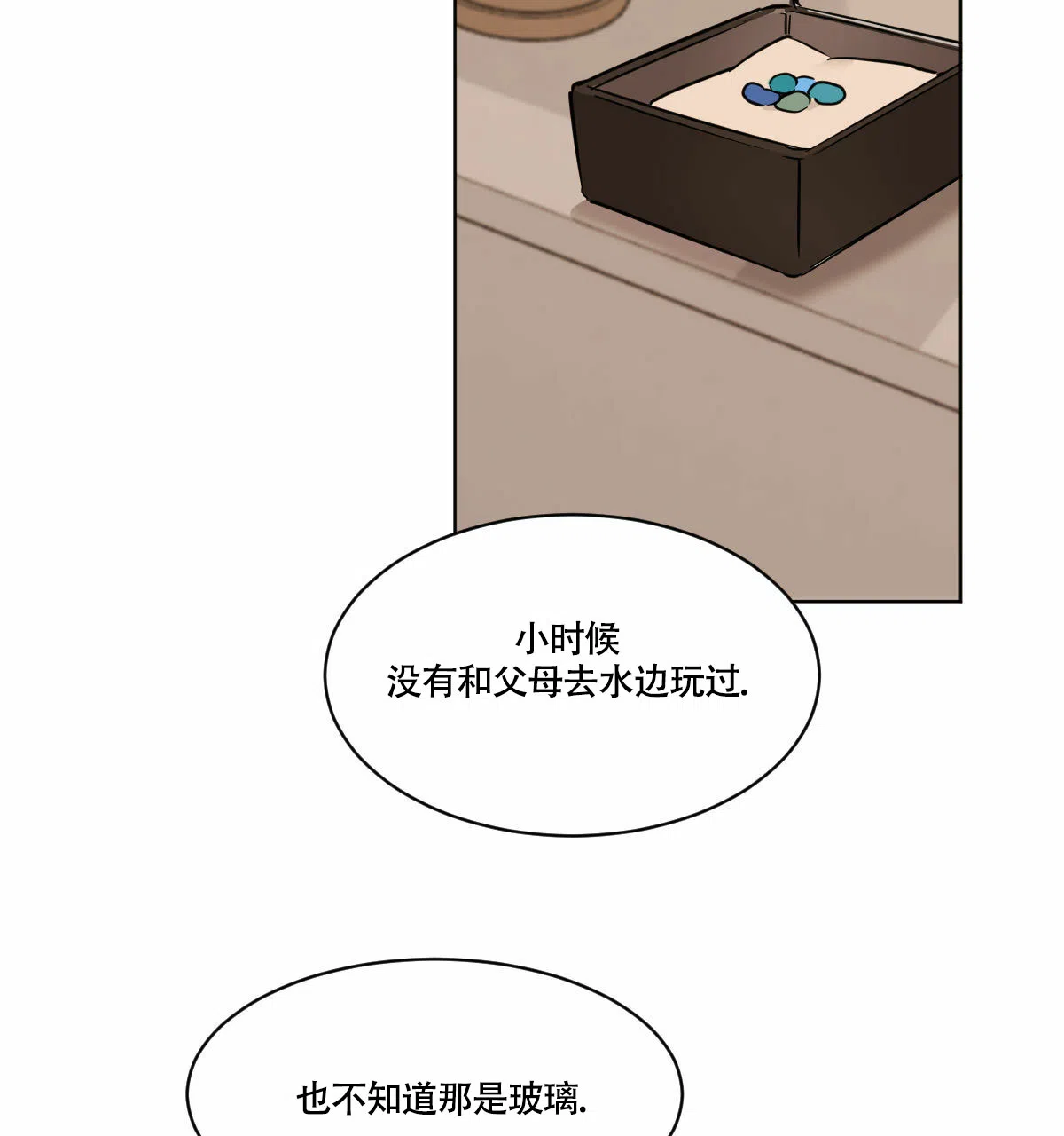 冷血动物 第42话 第34页