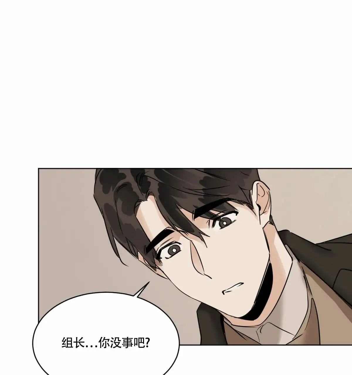 冷血动物 第42话 第24页