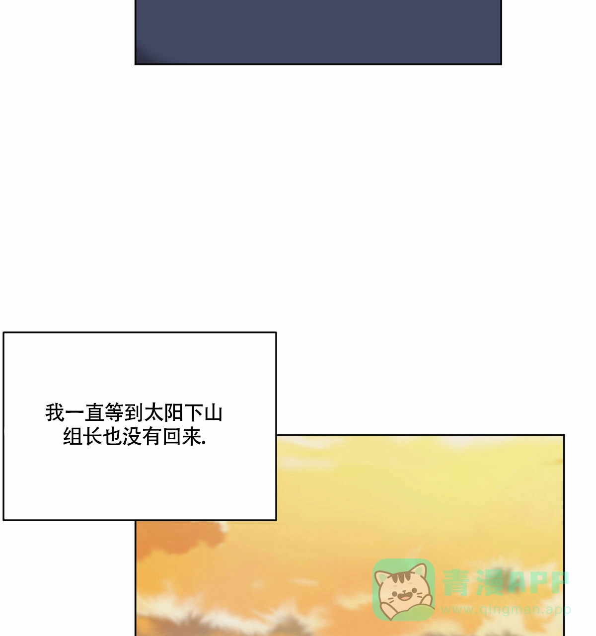 冷血动物 第42话 第31页