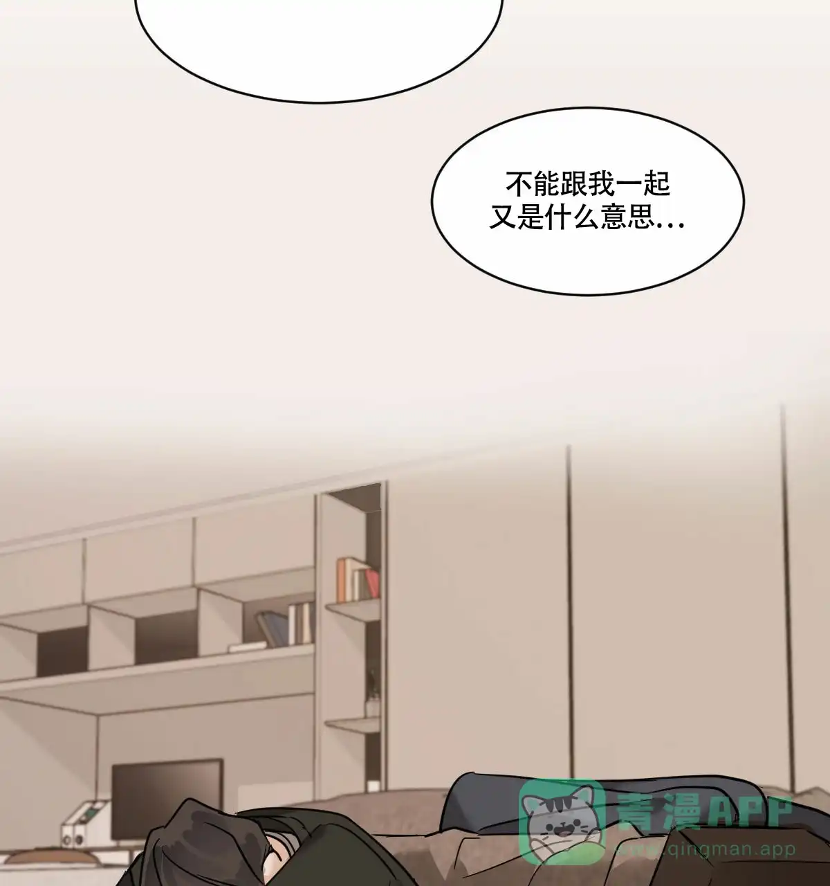 冷血动物 第42话 第36页