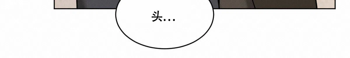 冷血动物 第42话 第7页