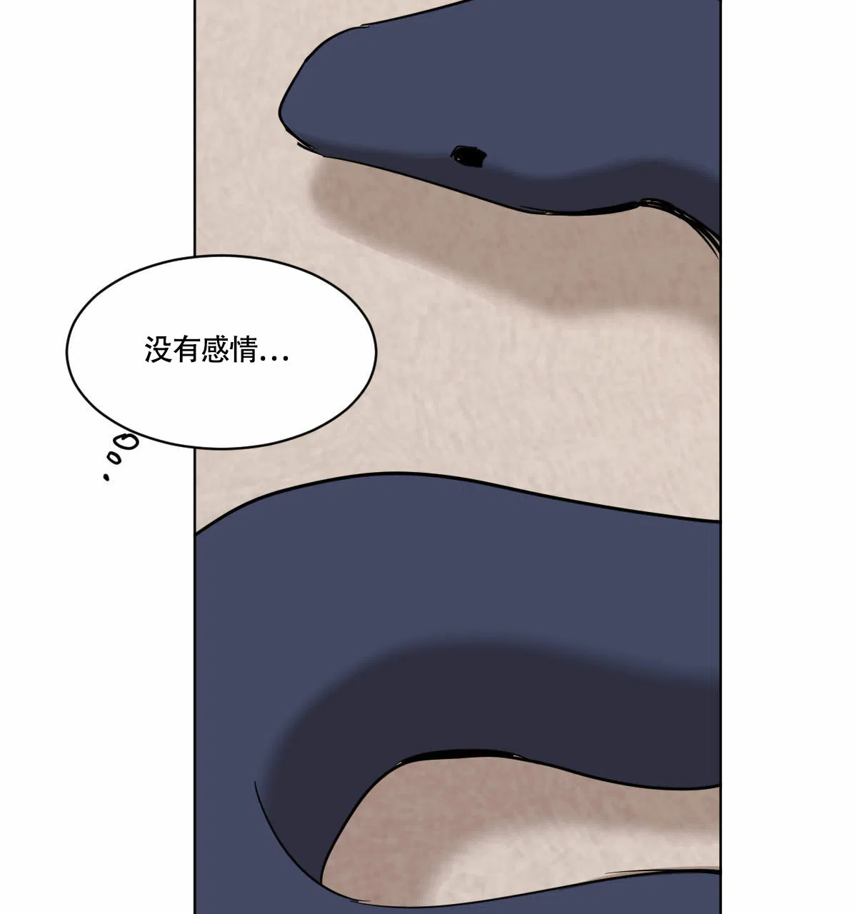 冷血动物 第42话 第30页
