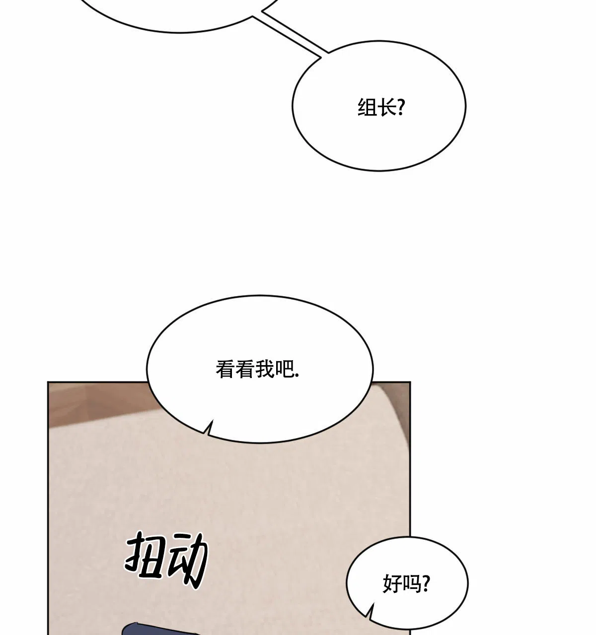 冷血动物 第42话 第25页