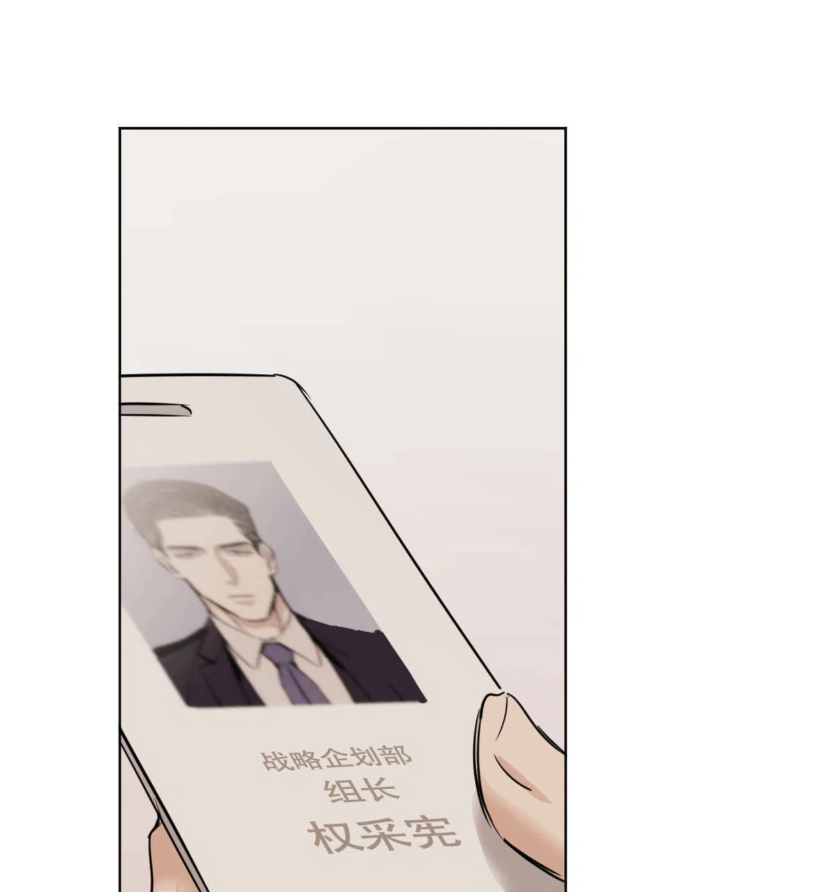 冷血动物 第43话 第17页
