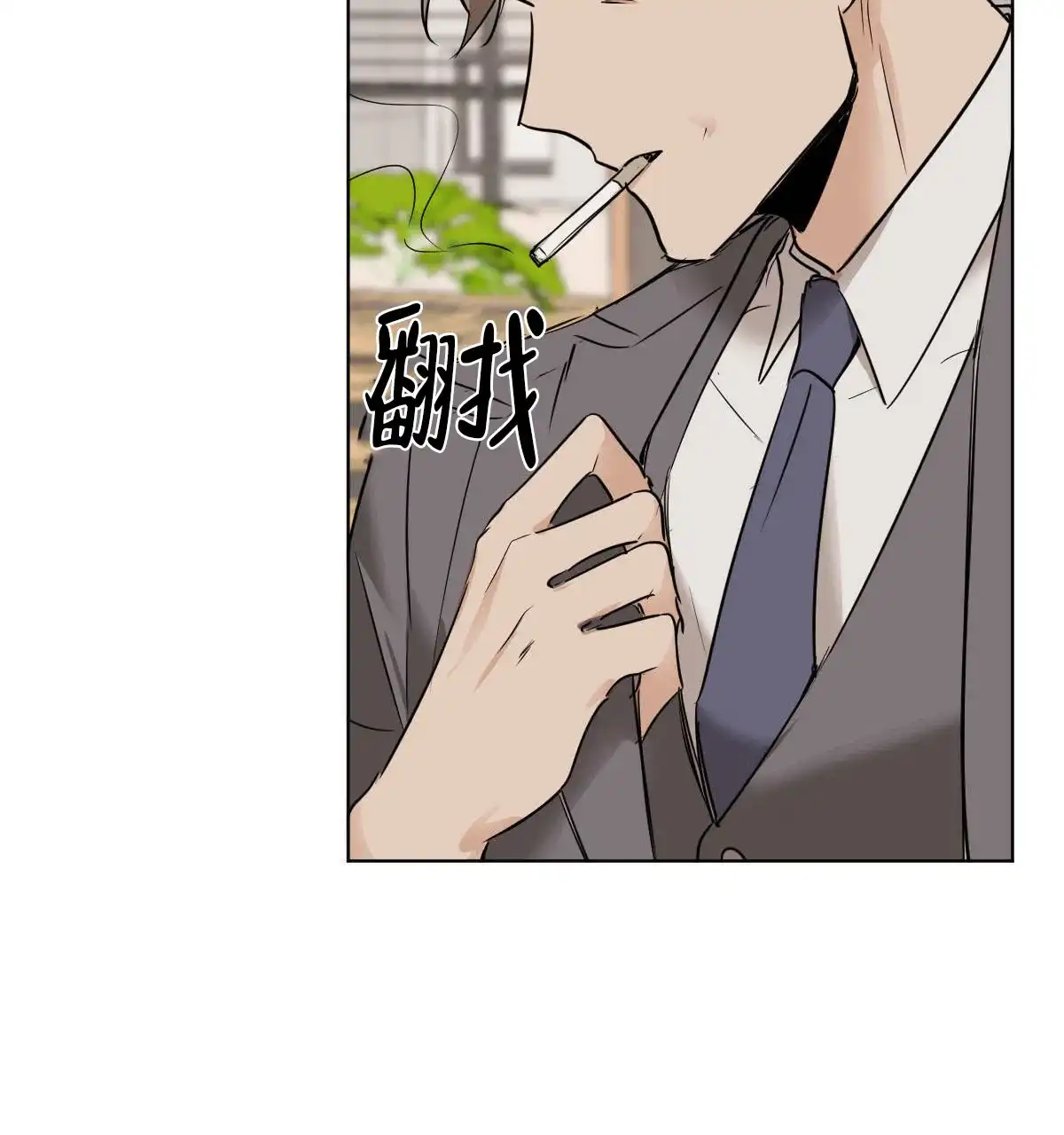 冷血动物 第43话 第13页