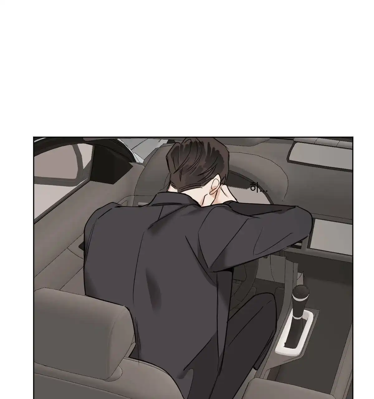 冷血动物 第43话 第22页