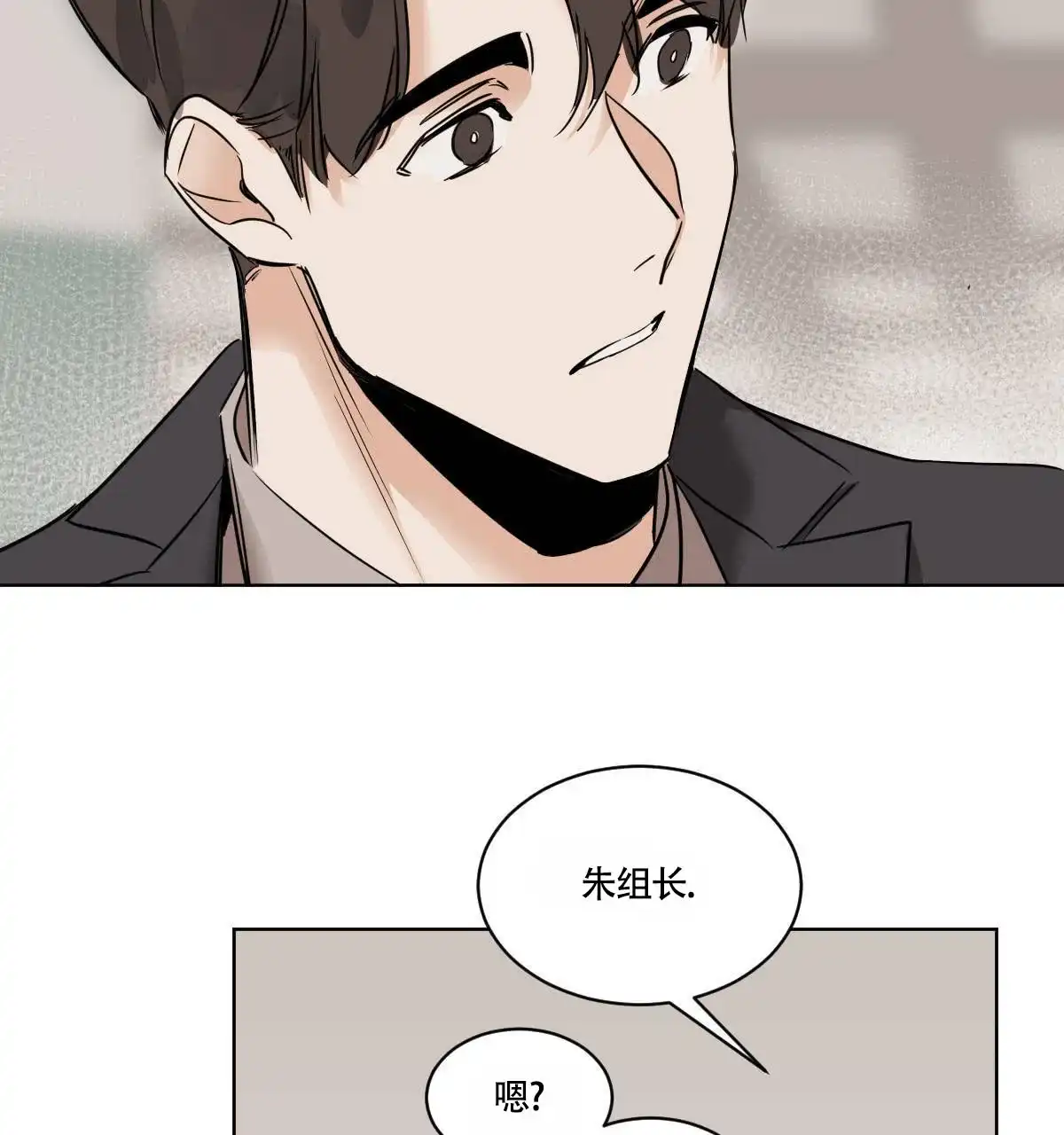 冷血动物 第43话 第30页
