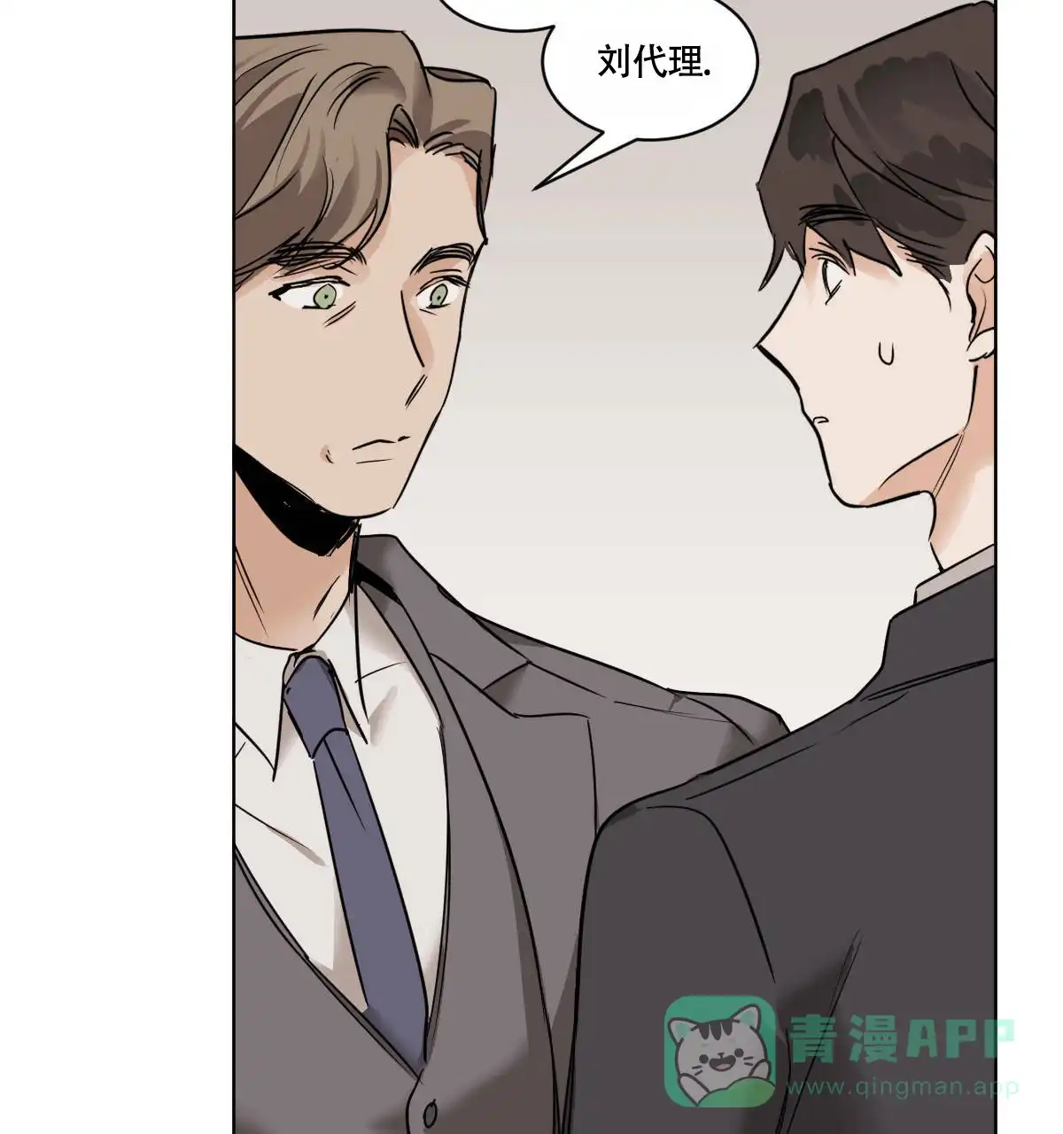 冷血动物 第43话 第31页
